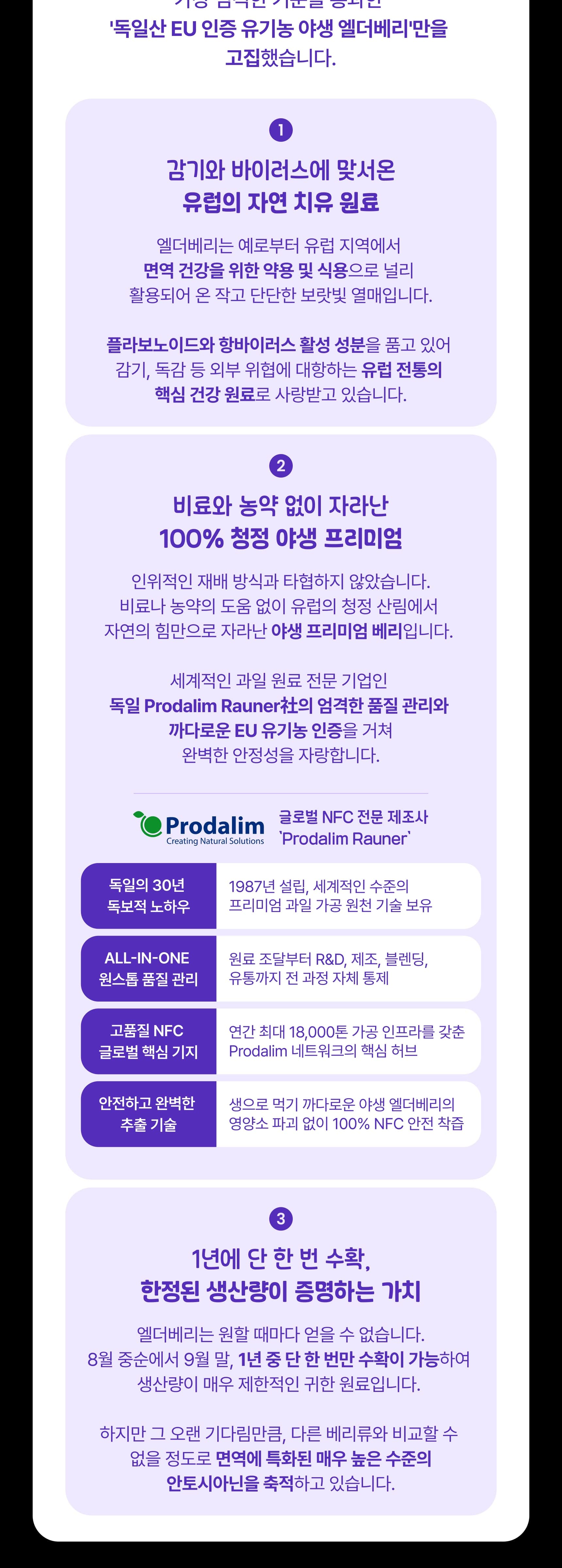 퍼플 시너지 블렌드 상세 11