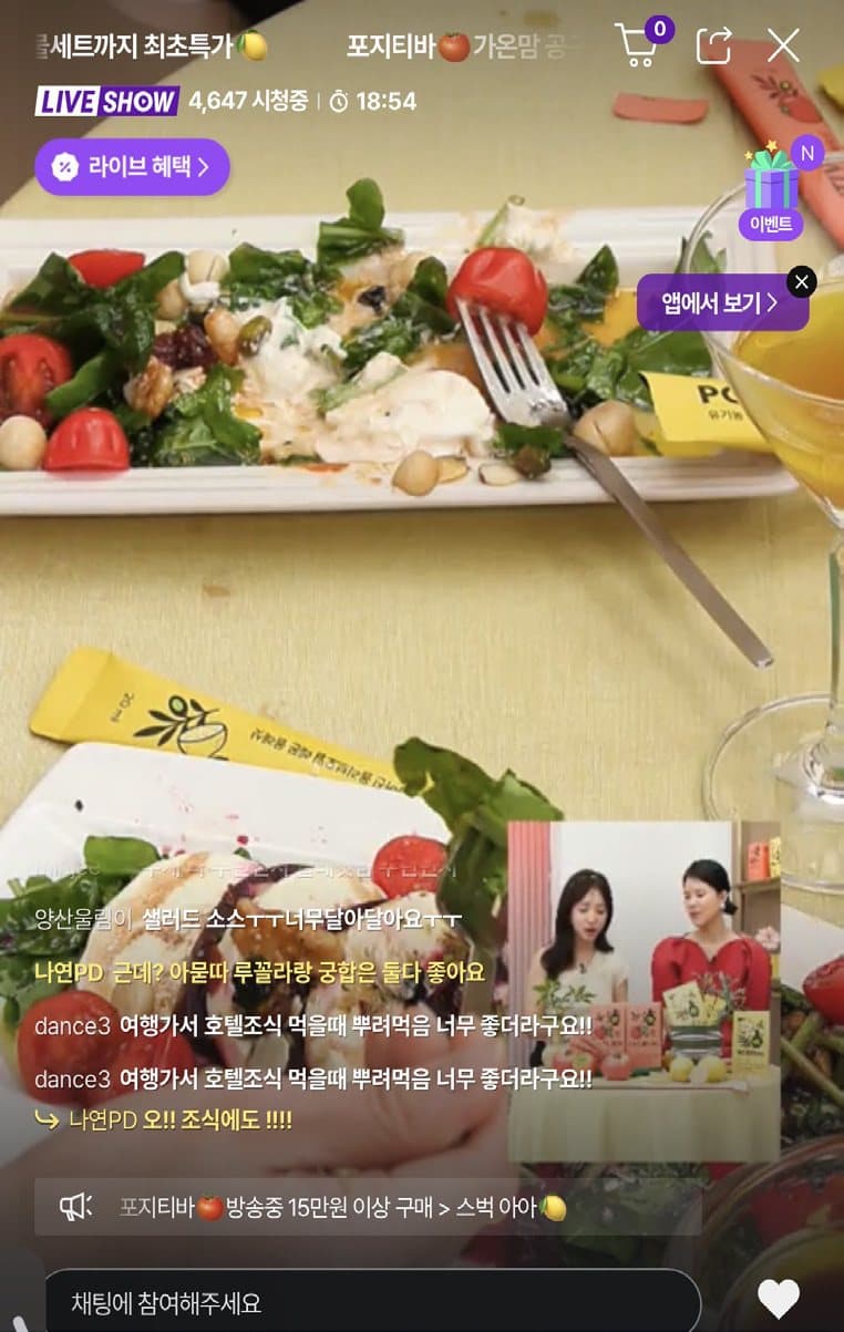 포지티바 팝업 현장