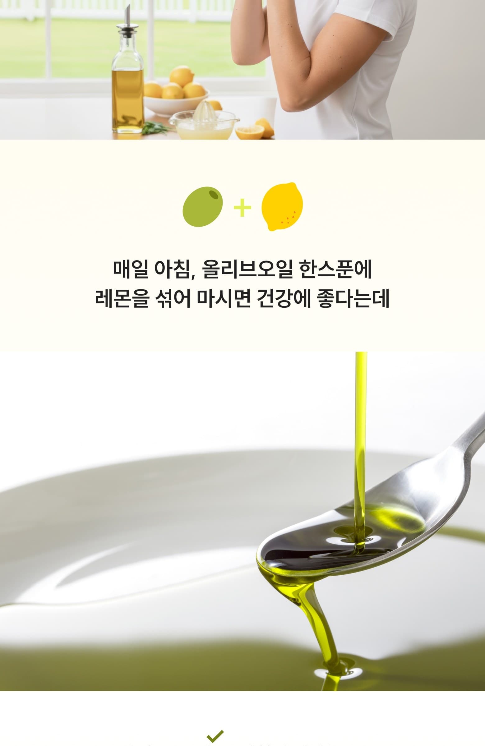 레몬 올레샷 상세 3