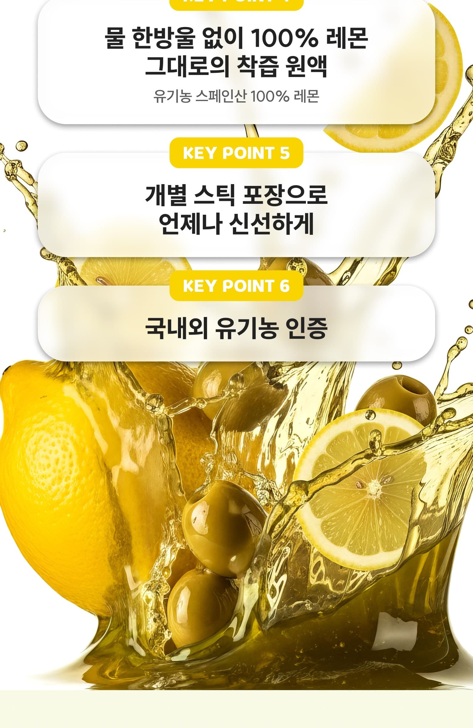 레몬 올레샷 상세 7