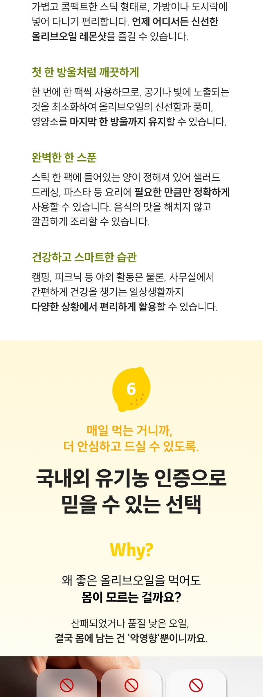 레몬 올레샷 상세 21