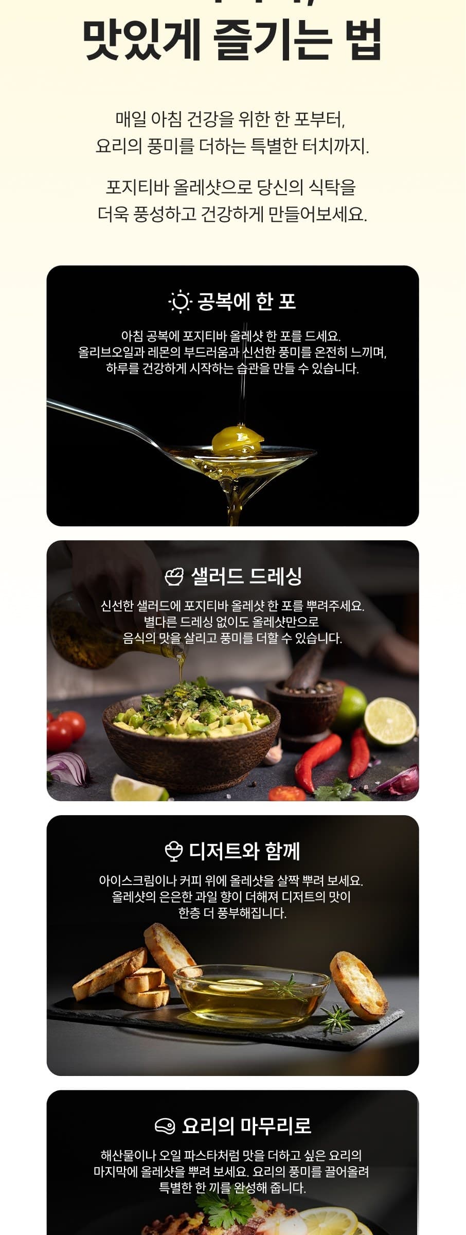레몬 올레샷 상세 23