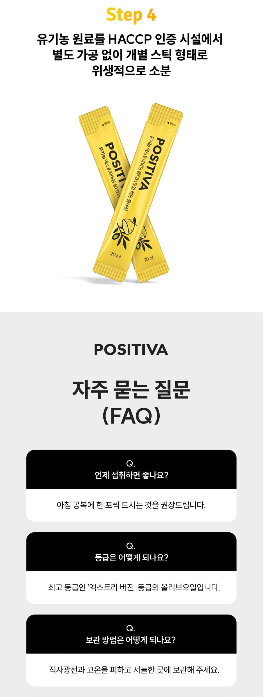 레몬 올레샷 상세 26