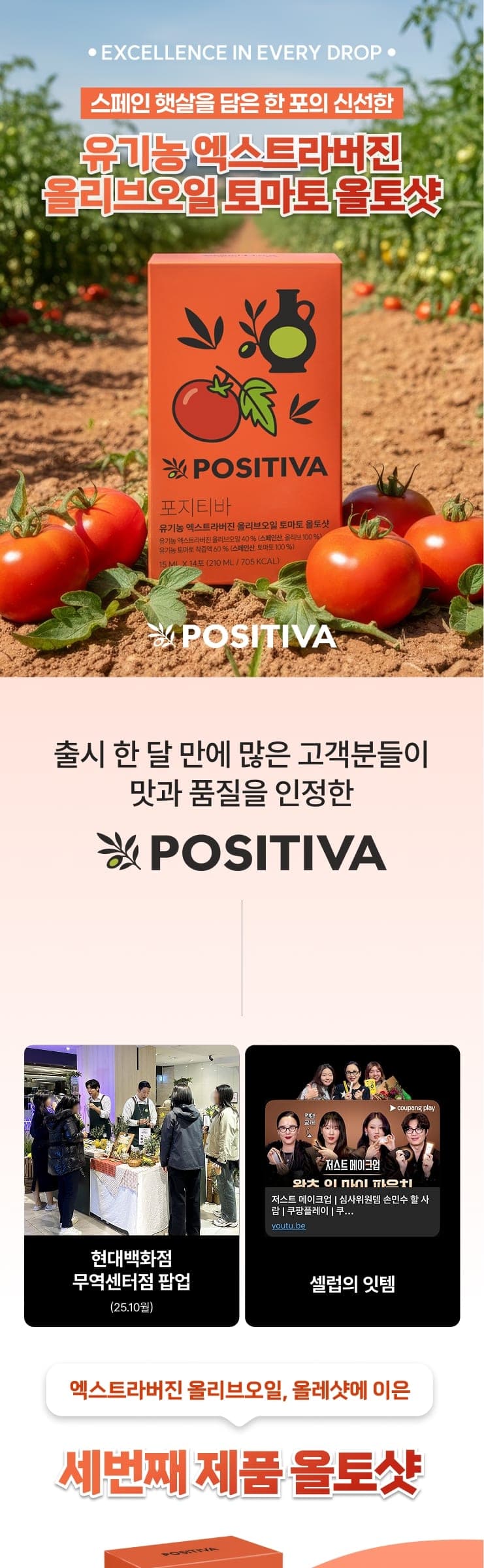 올토샷 상세 1