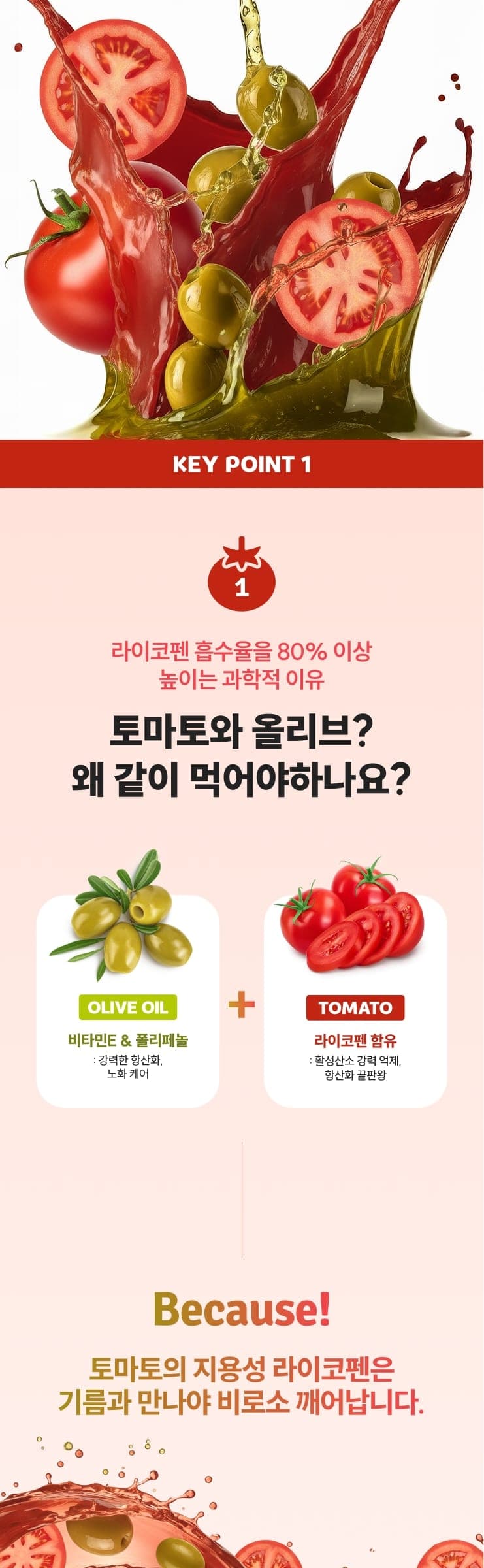 올토샷 상세 3