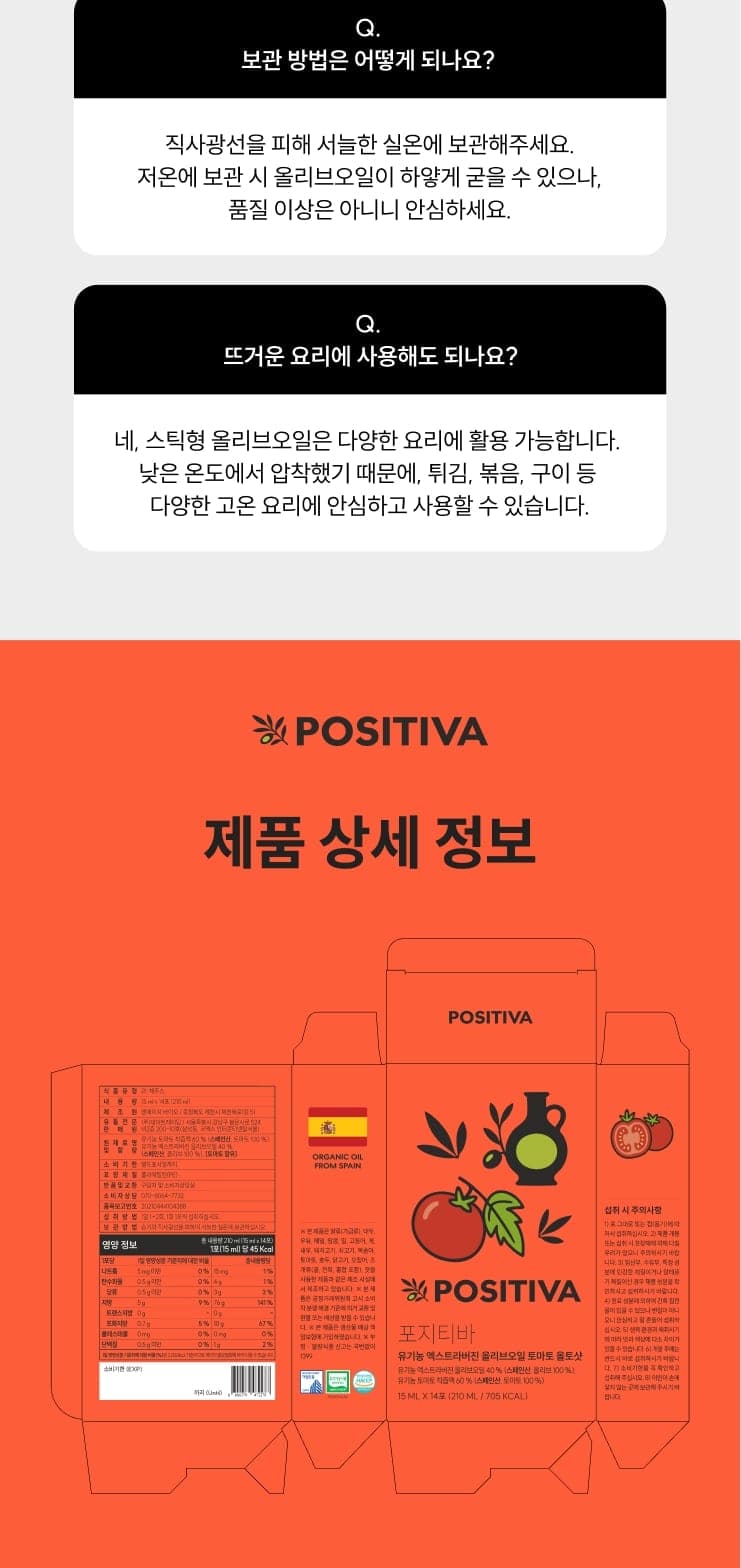 올토샷 상세 14