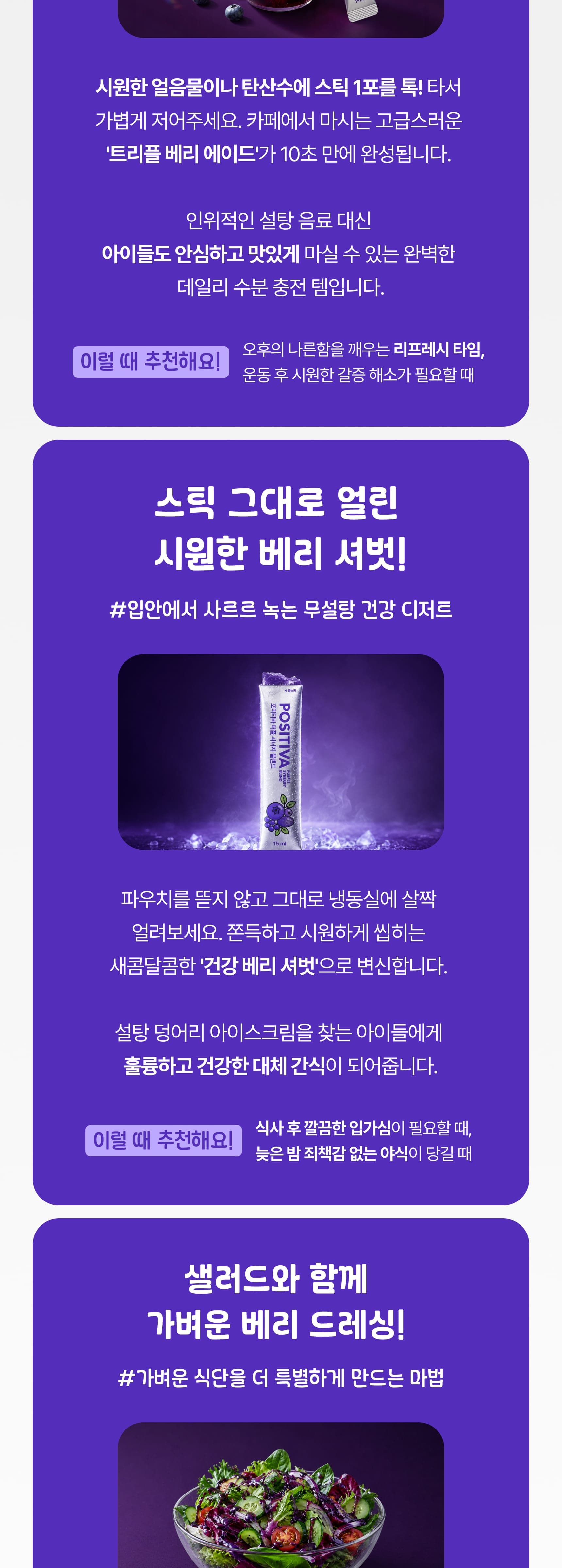 퍼플 시너지 블렌드 상세 3