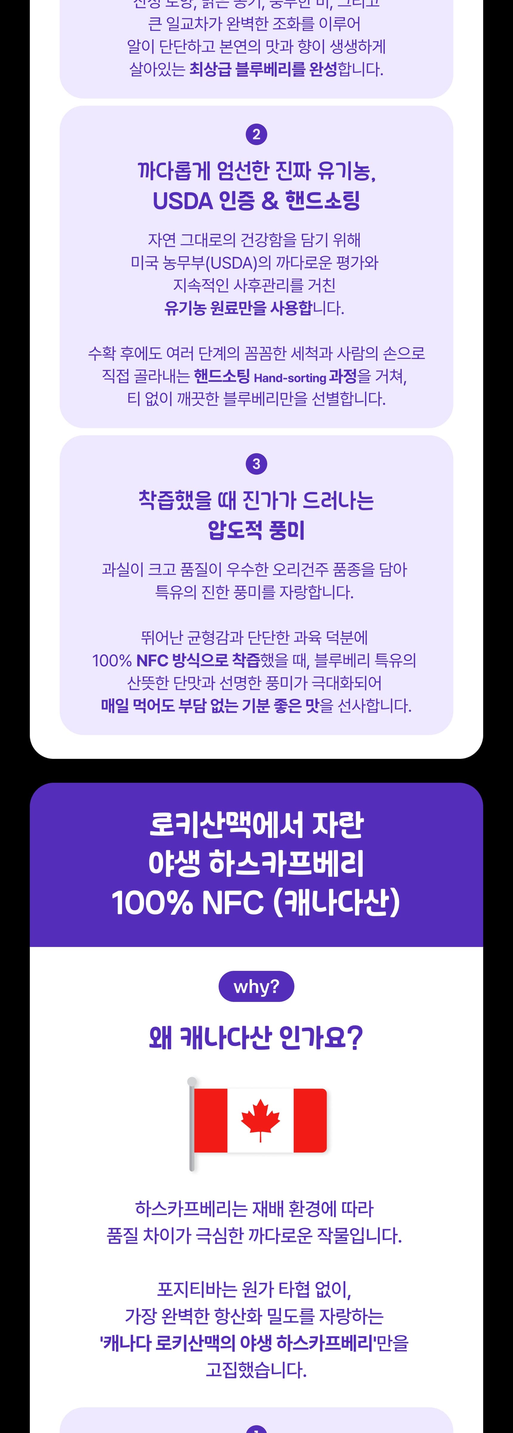 퍼플 시너지 블렌드 상세 9