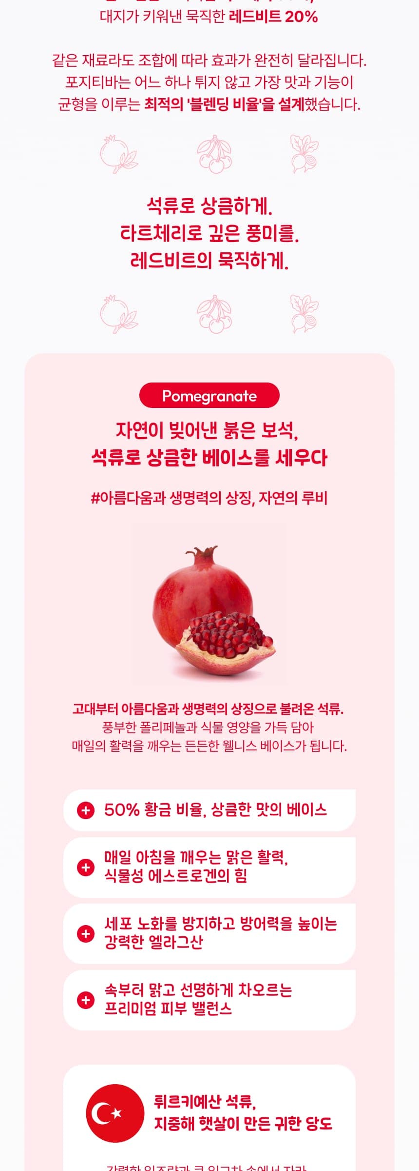 루비 시너지 블렌드 상세 6